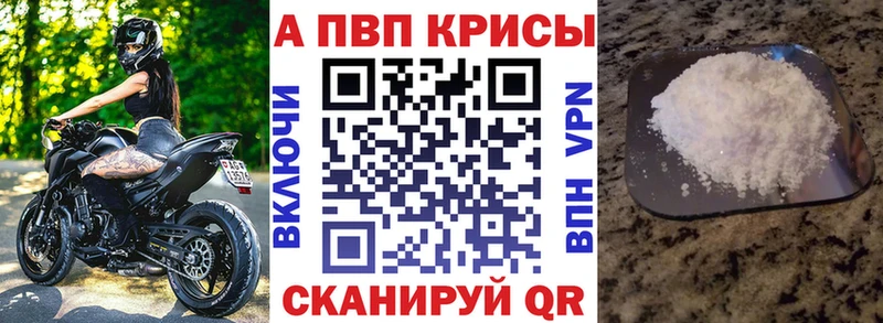 Alpha-PVP СК КРИС закладка Корсаков