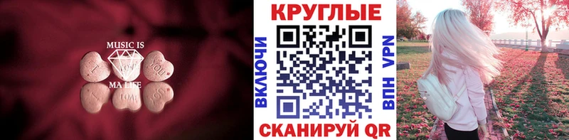 Экстази круглые Корсаков