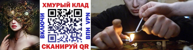 ГЕРОИН гречка Корсаков