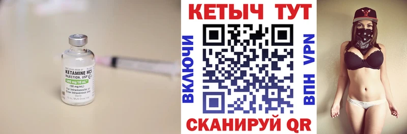 Кетамин VHQ  Корсаков 