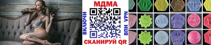 MDMA Molly  Корсаков 