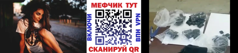 МЕФ mephedrone  Корсаков 